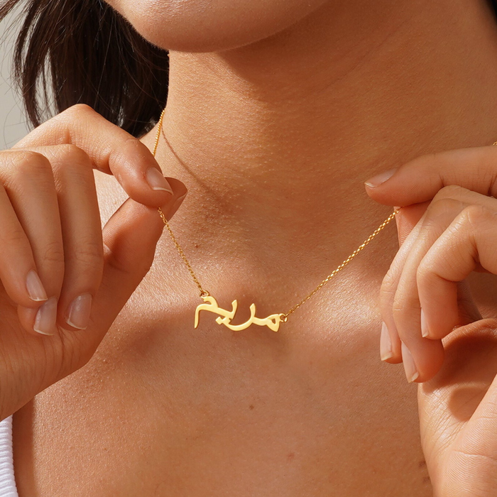 Personalized Arabic Name Necklace