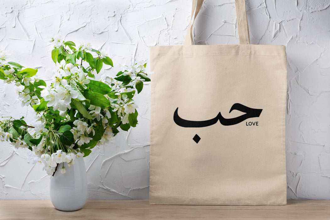 حب (Hab) Love Tote Bag