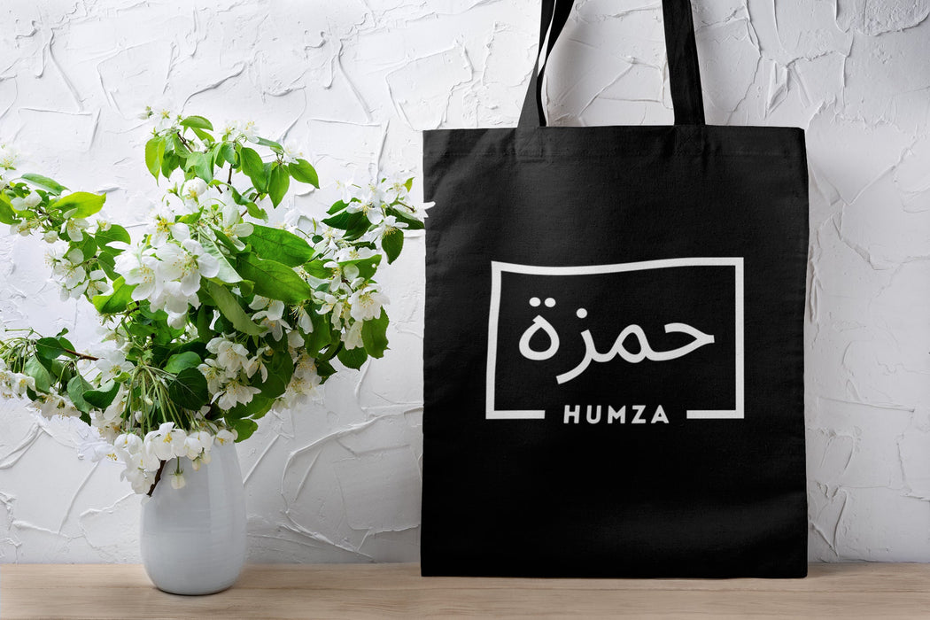 Custom Arabic Name Tote Bag