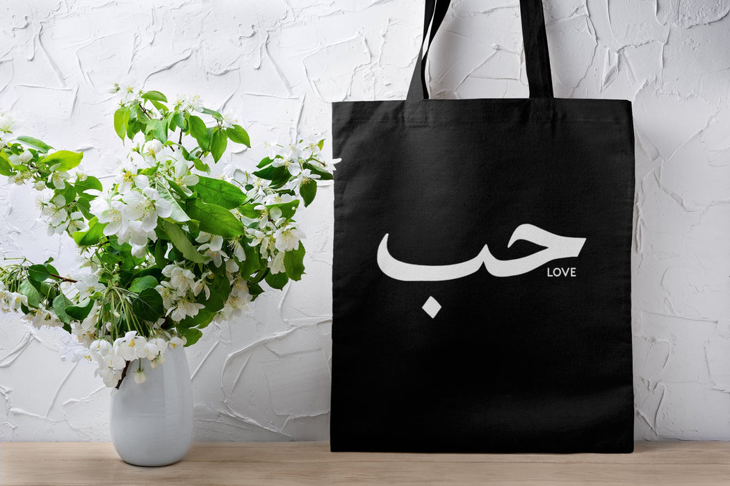 حب (Hab) Love Tote Bag