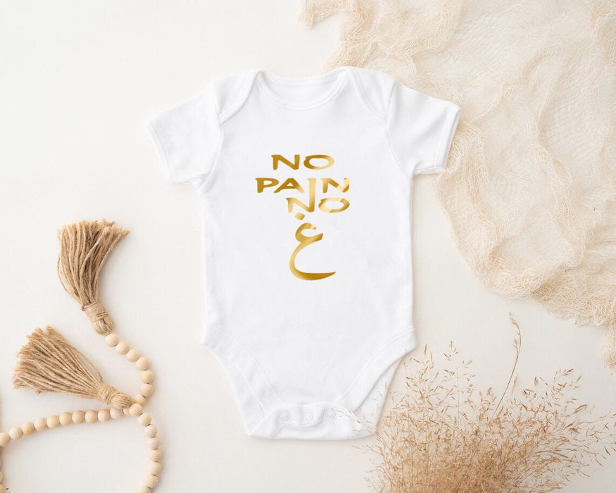 GOLD No Pain No غ ("Gain") Onesie