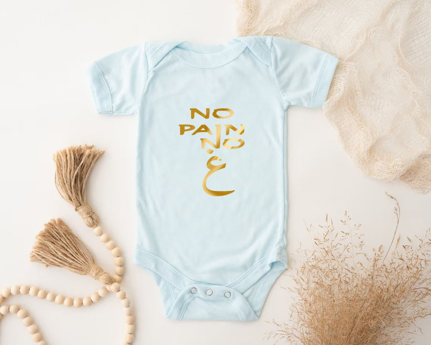 GOLD No Pain No غ ("Gain") Onesie