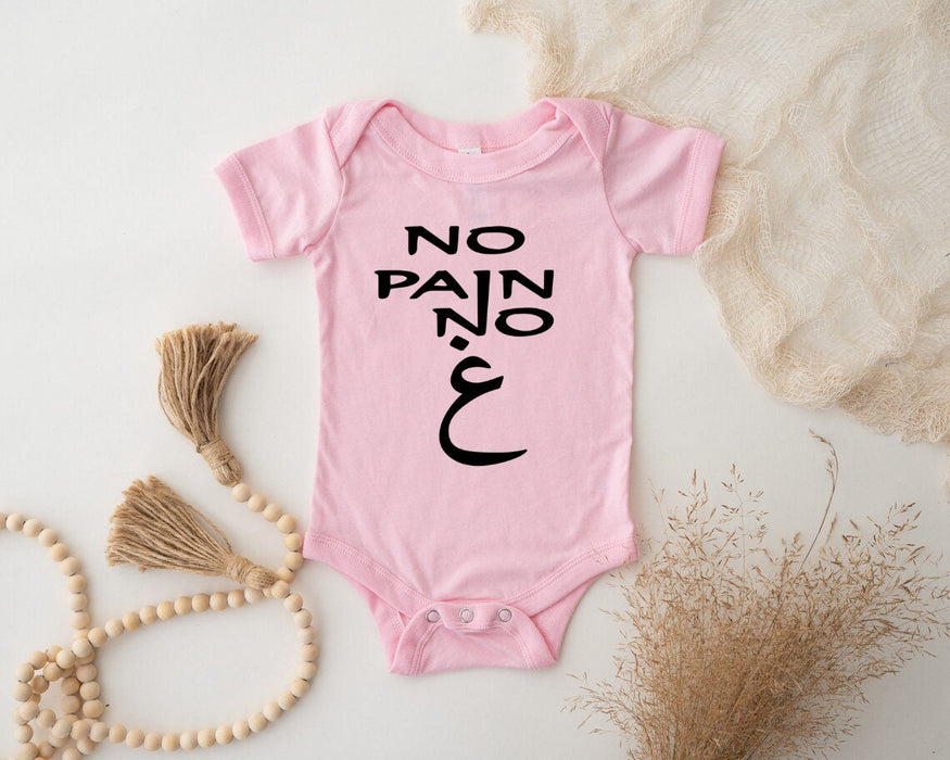 No Pain No غ ("Gain") Onesie