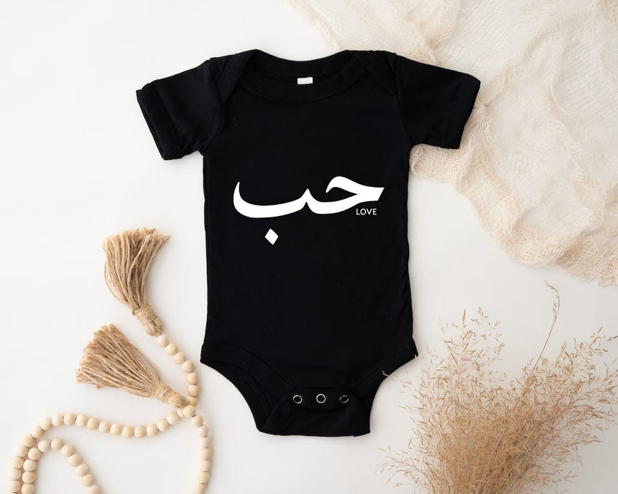 حب ("Hab") Love Onesie