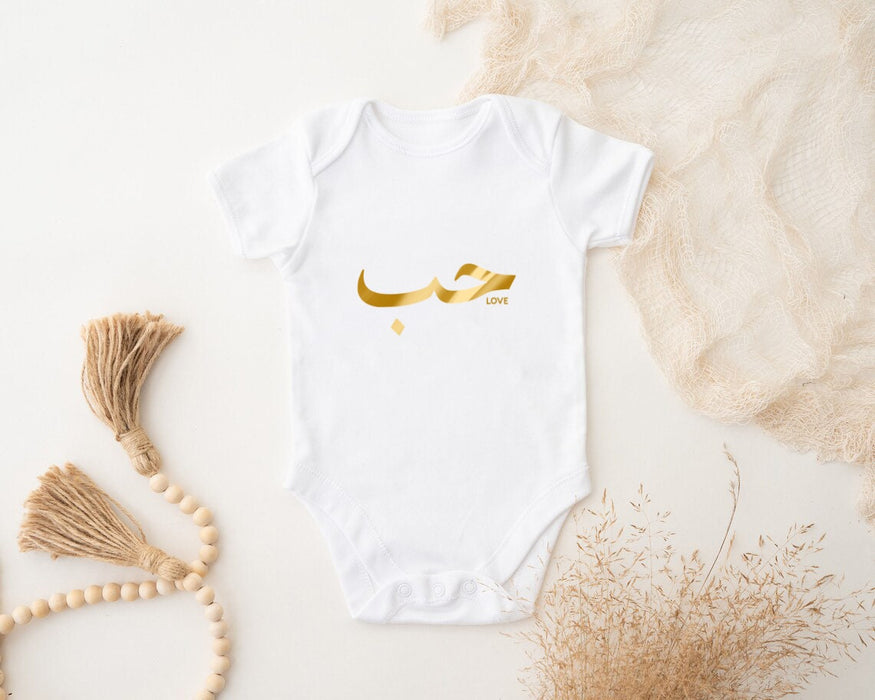 GOLD حب ("Hab") Love Onesie