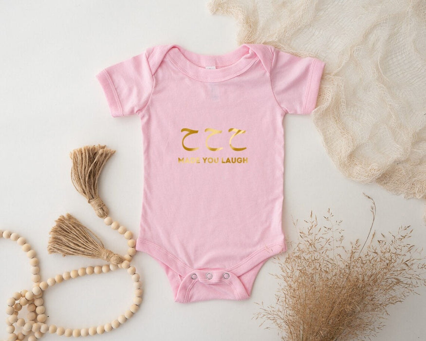 GOLD ح ح ح ("Ha Ha Ha") Made You Laugh Onesie