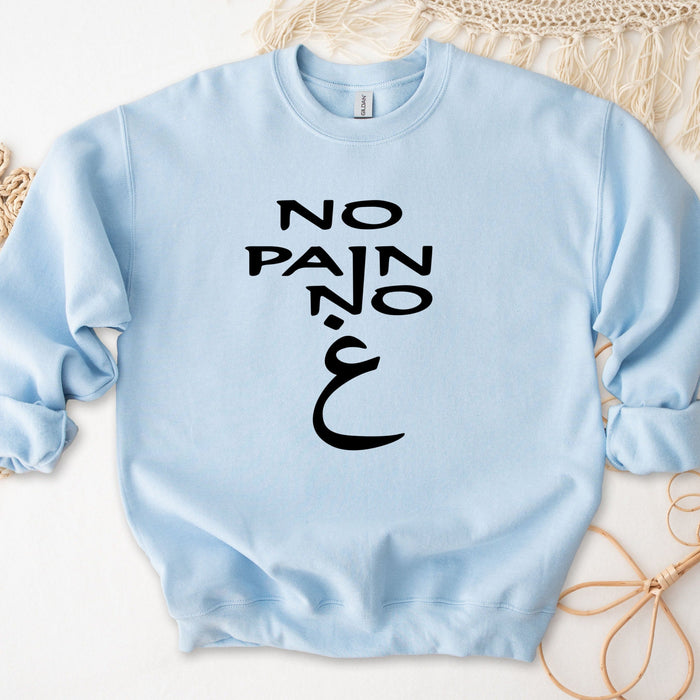 No Pain No غ ("Gain") Sweatshirt