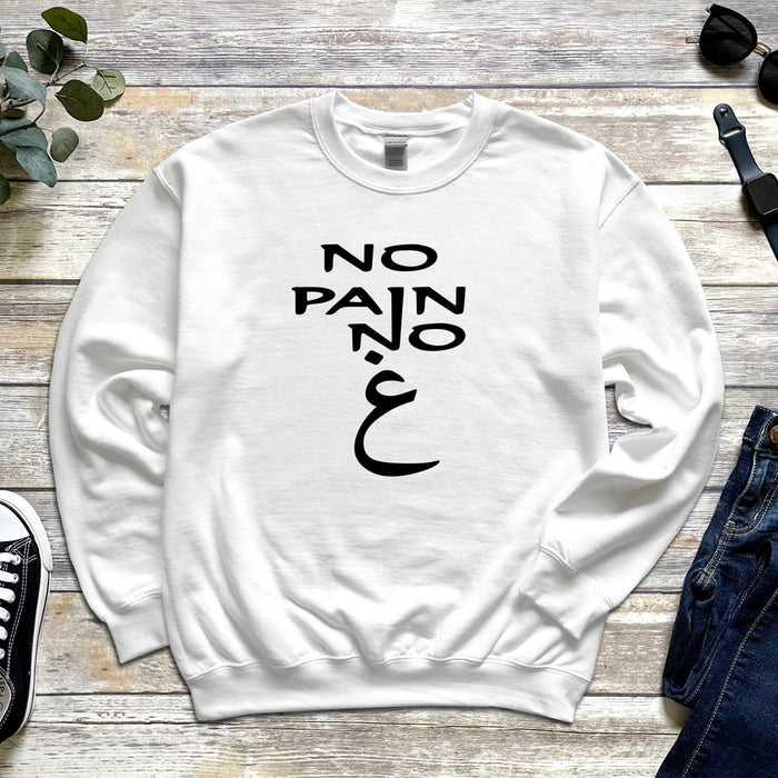 No Pain No غ ("Gain") Sweatshirt