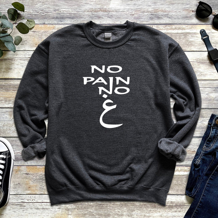 No Pain No غ ("Gain") Sweatshirt