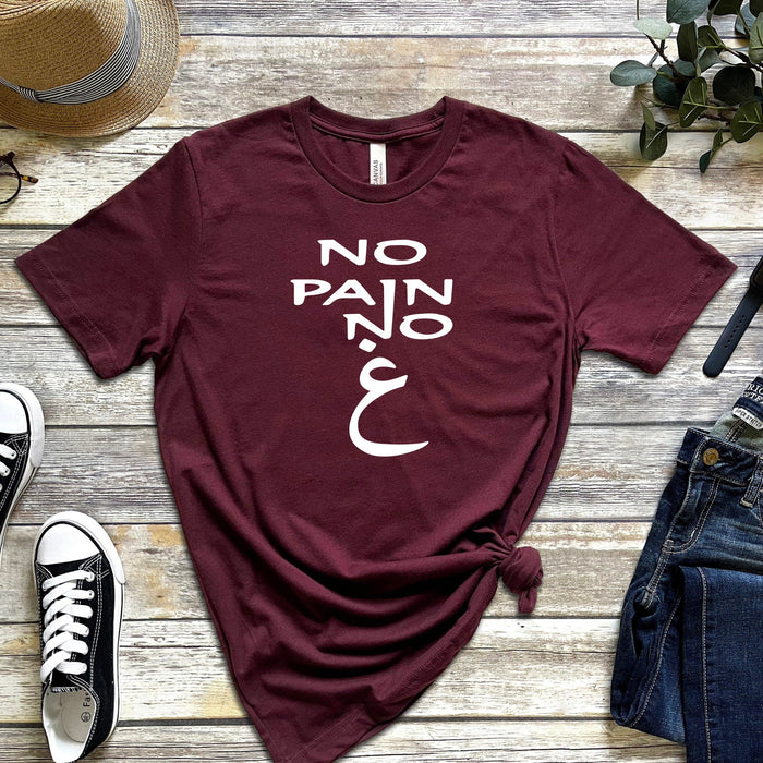 No Pain No غ ("Gain") T-Shirt