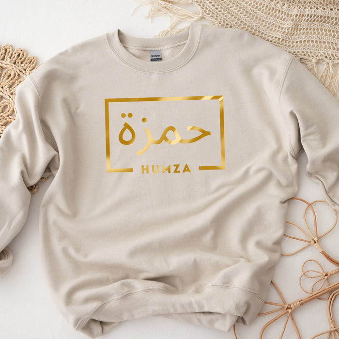 GOLD Personalized Arabic Name Sweatshirt