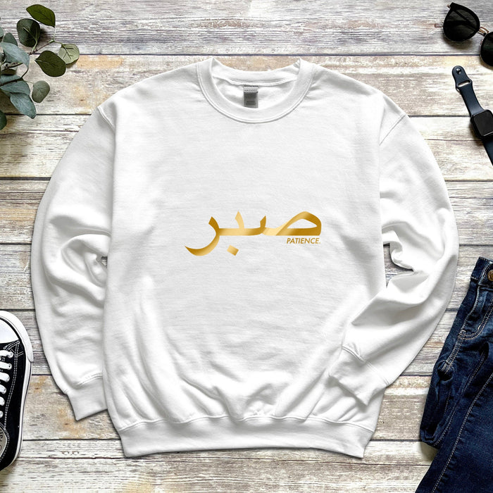 GOLD صبر ("Sabr") Patience Sweatshirt