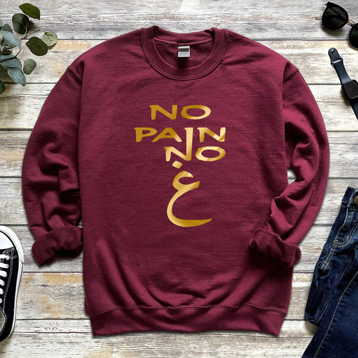 GOLD No Pain No غ ("Gain") Sweatshirt