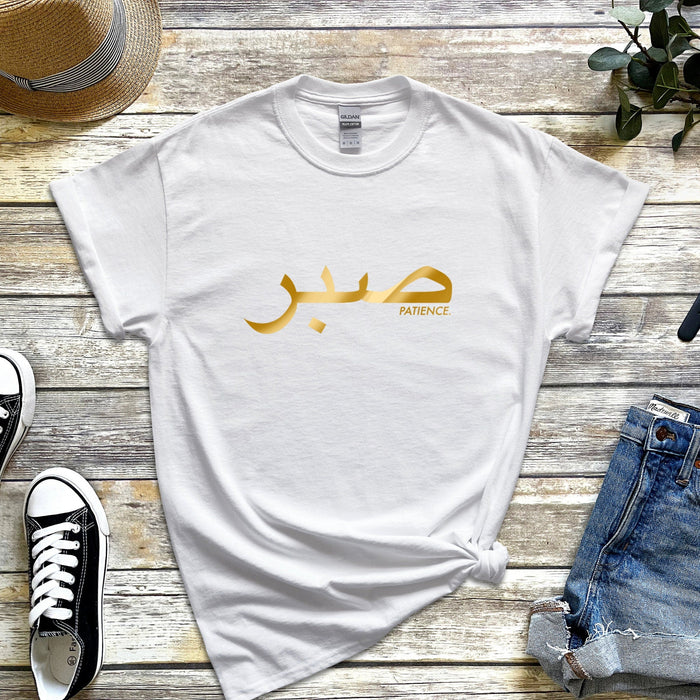 GOLD صبر ("Sabr") Patience T-Shirt