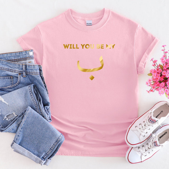 GOLD Will You be My ب ("Bae") T-Shirt