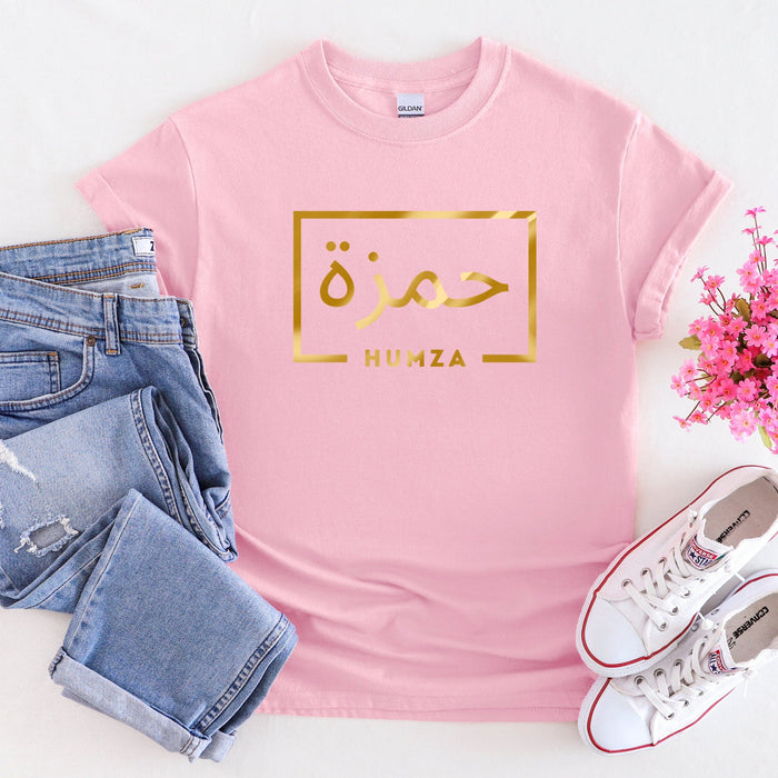 GOLD Personalized Arabic Name T-Shirt