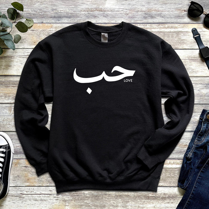 حب ("Hab") Love Sweatshirt