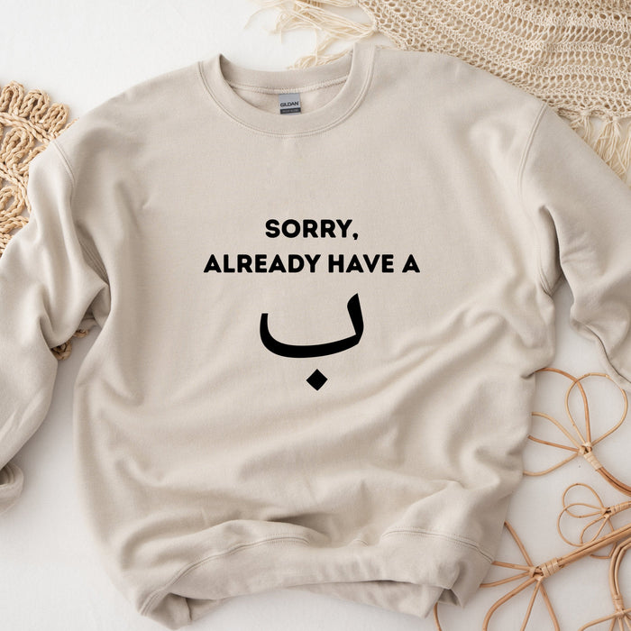 Sorry, Already Have a ب ("Bae") Sweatshirt