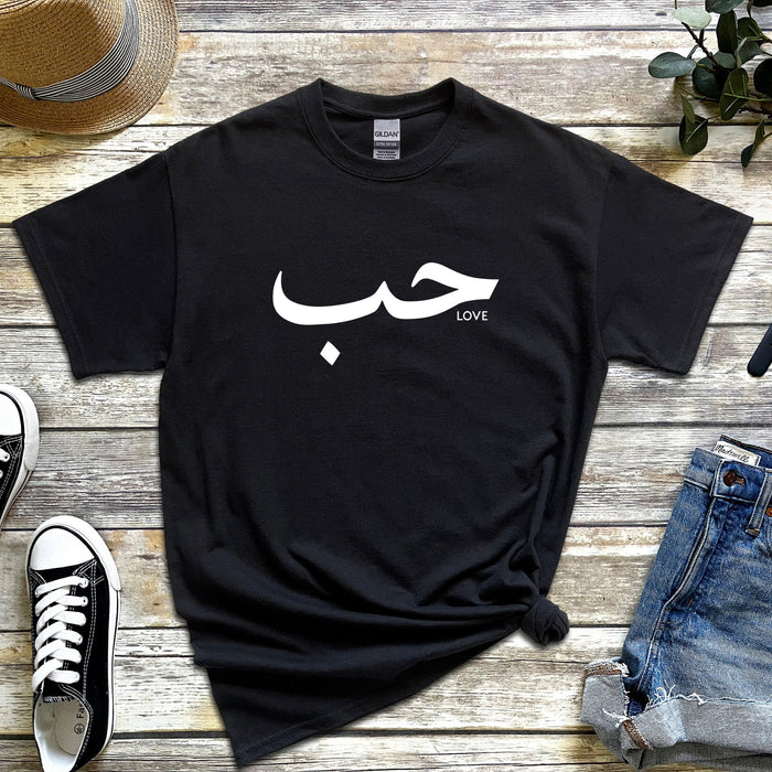 حب ("Hab") Love T-Shirt