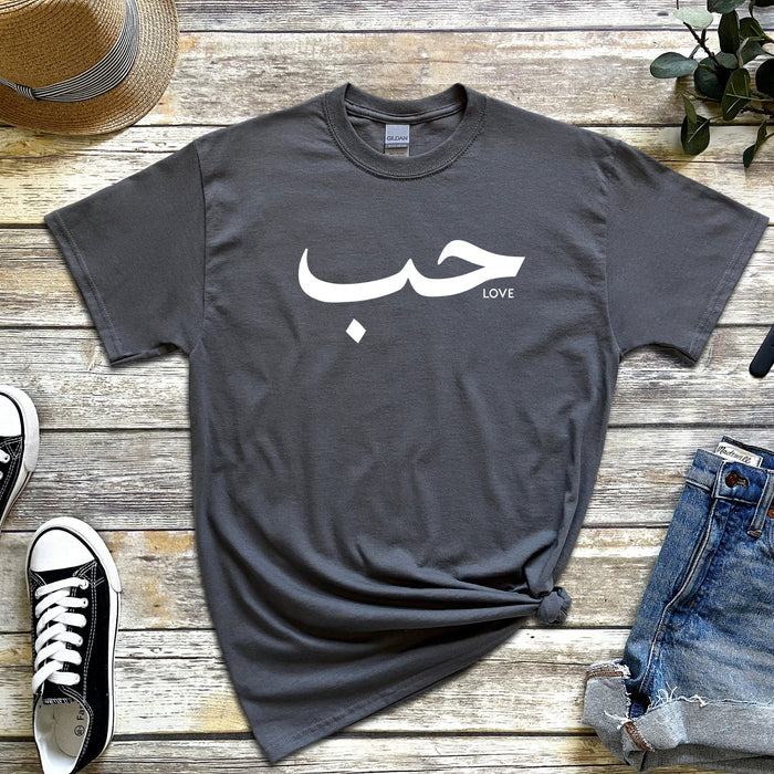 حب ("Hab") Love T-Shirt