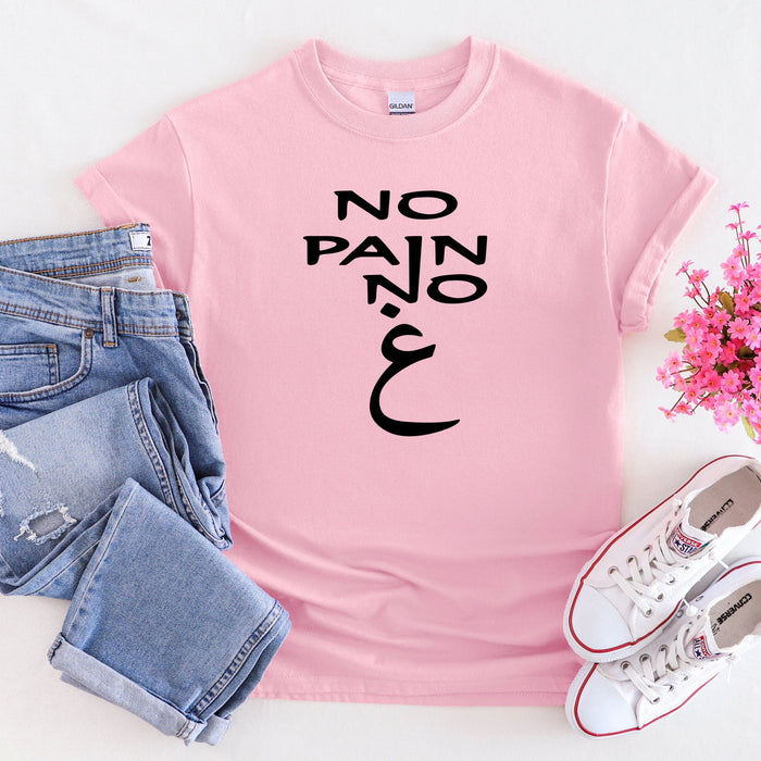 No Pain No غ ("Gain") T-Shirt