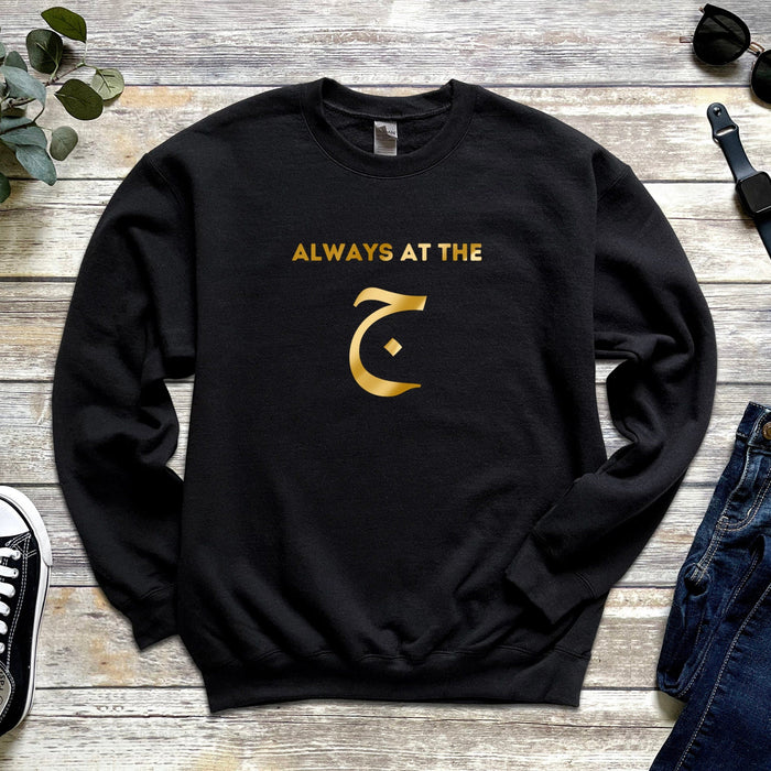 GOLD Always at the ج ("Gym") Sweatshirt