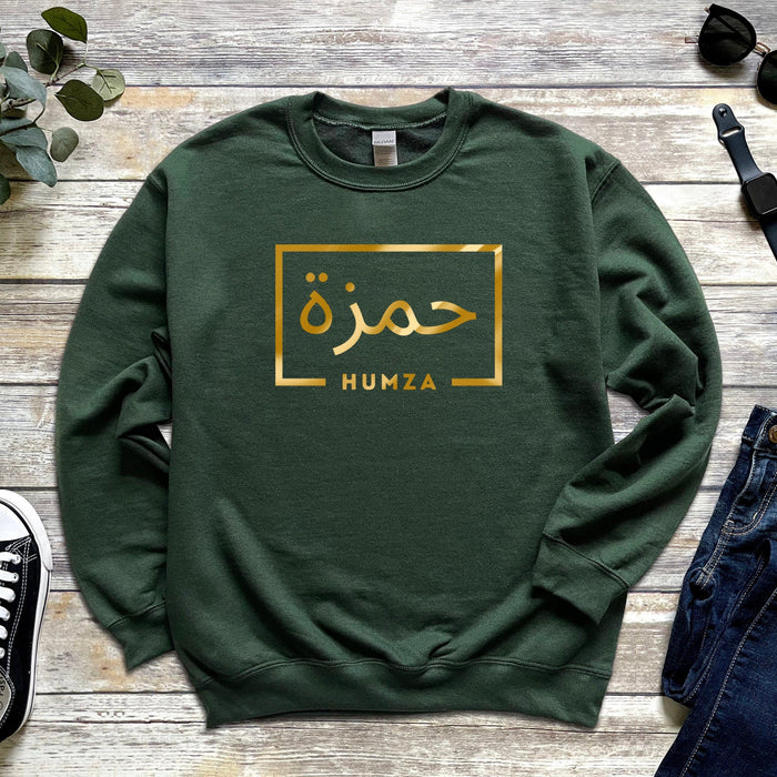 GOLD Personalized Arabic Name Sweatshirt