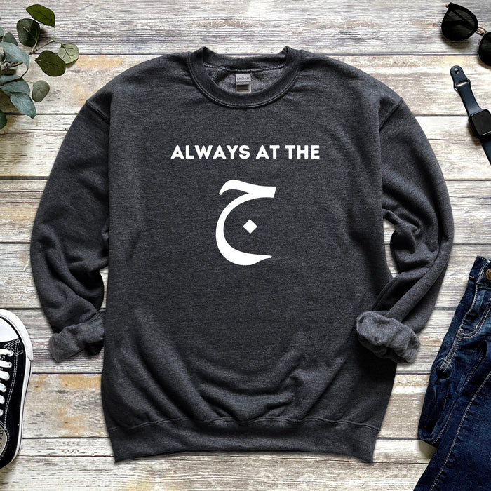 Always at the ج ("Gym") Sweatshirt