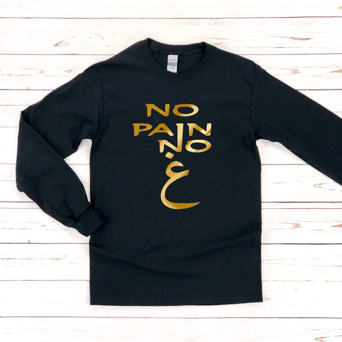 GOLD No Pain No غ ("Gain") Long Sleeve Shirt