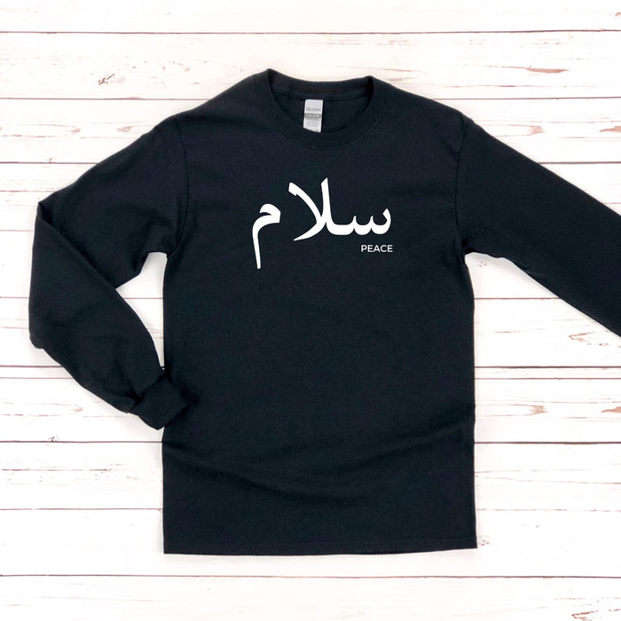 Muslim Salam سلام (Peace) Long Sleeve Shirt