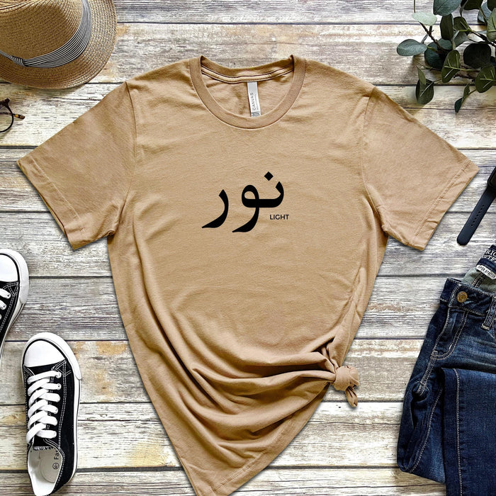 Muslim Noor نور (Light) T-Shirt