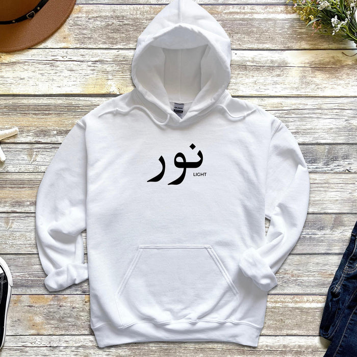 Muslim Noor نور (Light) Hoodie