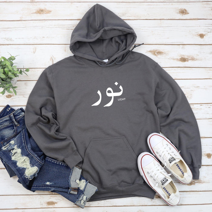 Muslim Noor نور (Light) Hoodie