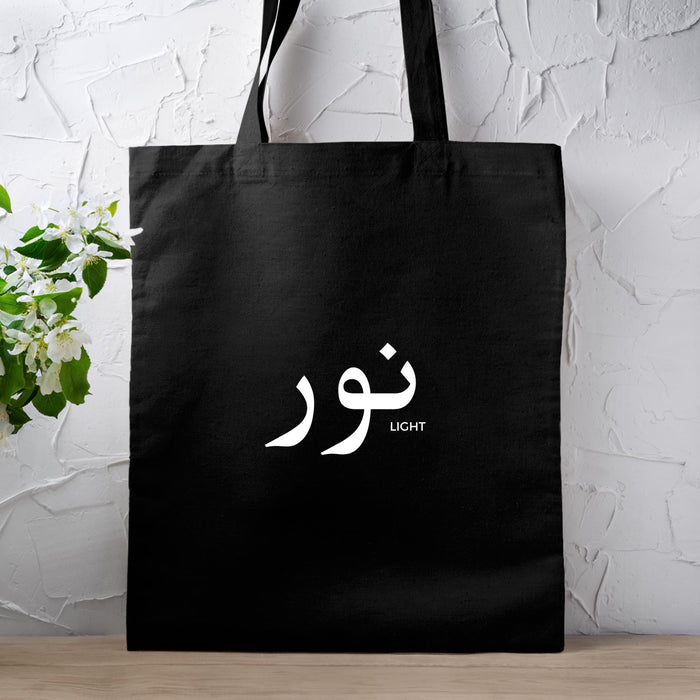 Muslim Noor نور (Light) Tote Bag