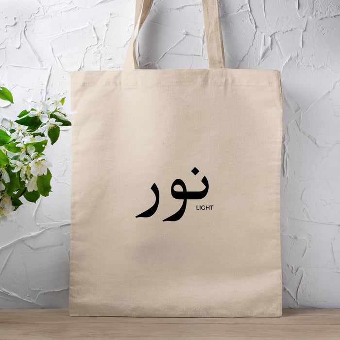 Muslim Noor نور (Light) Tote Bag