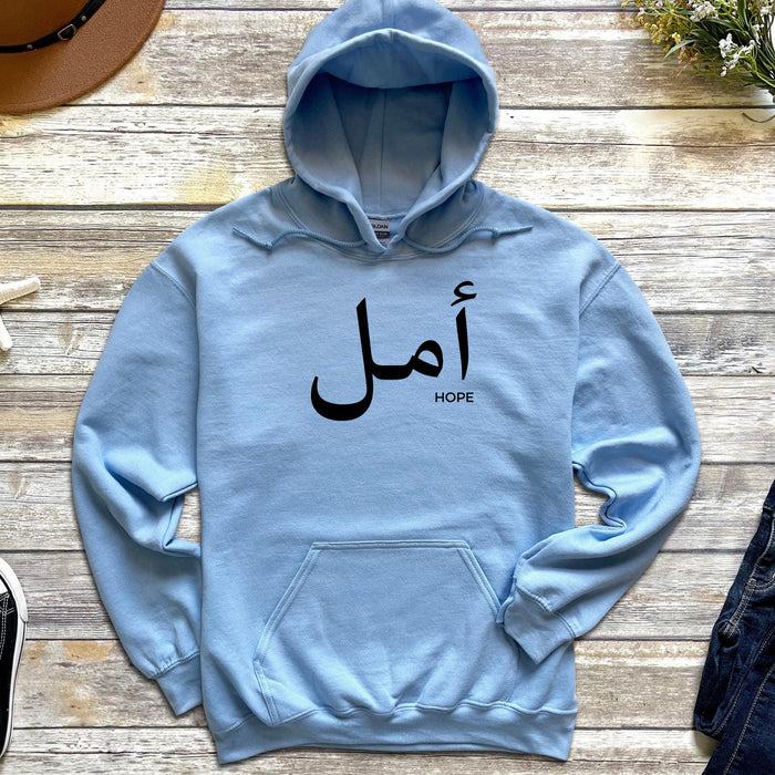 Muslim Amal أمل (Hope) Hoodie