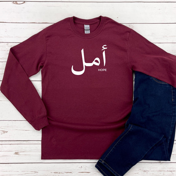 Muslim Noor نور (Light) Long Sleeve Shirt