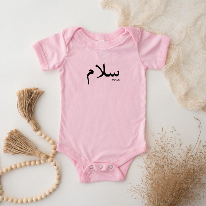 Muslim Salam سلام (Peace) Onesie