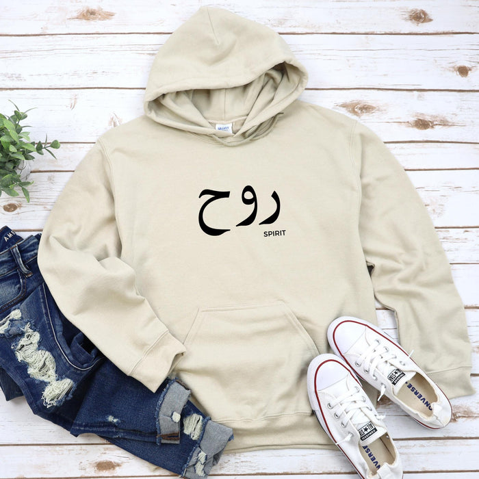 Muslim Ruh روح (Spirit) Hoodie