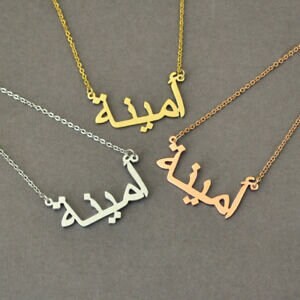 Personalized Arabic Name Necklace