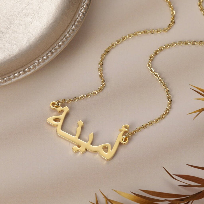 Personalized Arabic Name Necklace