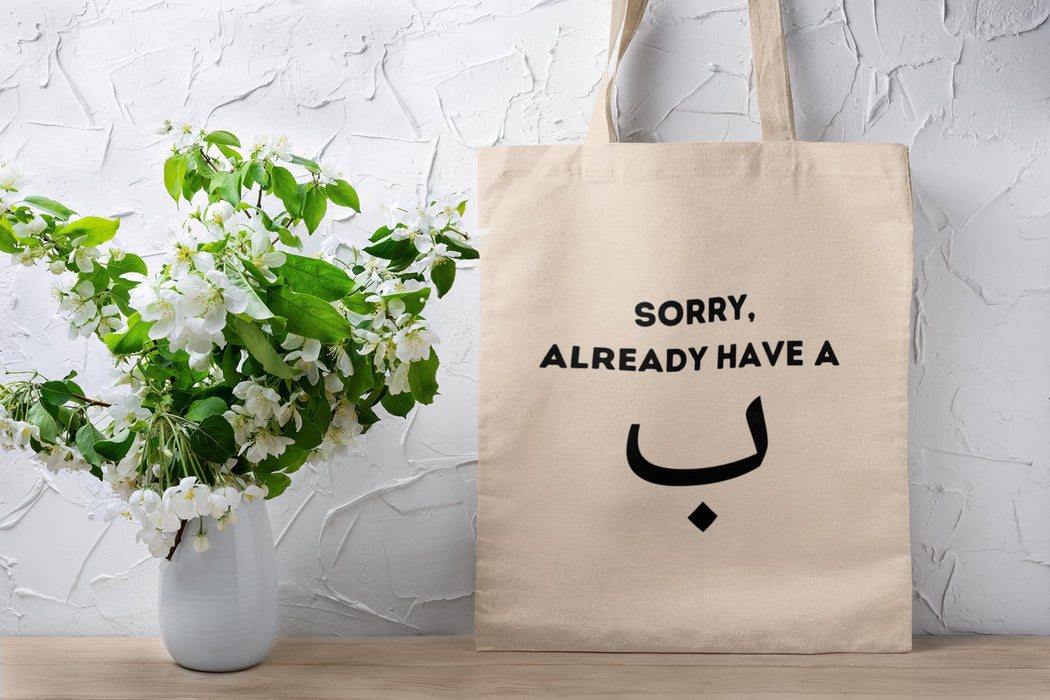 Sorry, Already have a ب ("Bae") Tote Bag