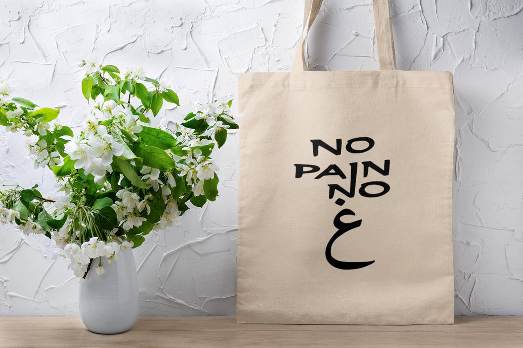 No Pain No غ ("Gain") Tote Bag