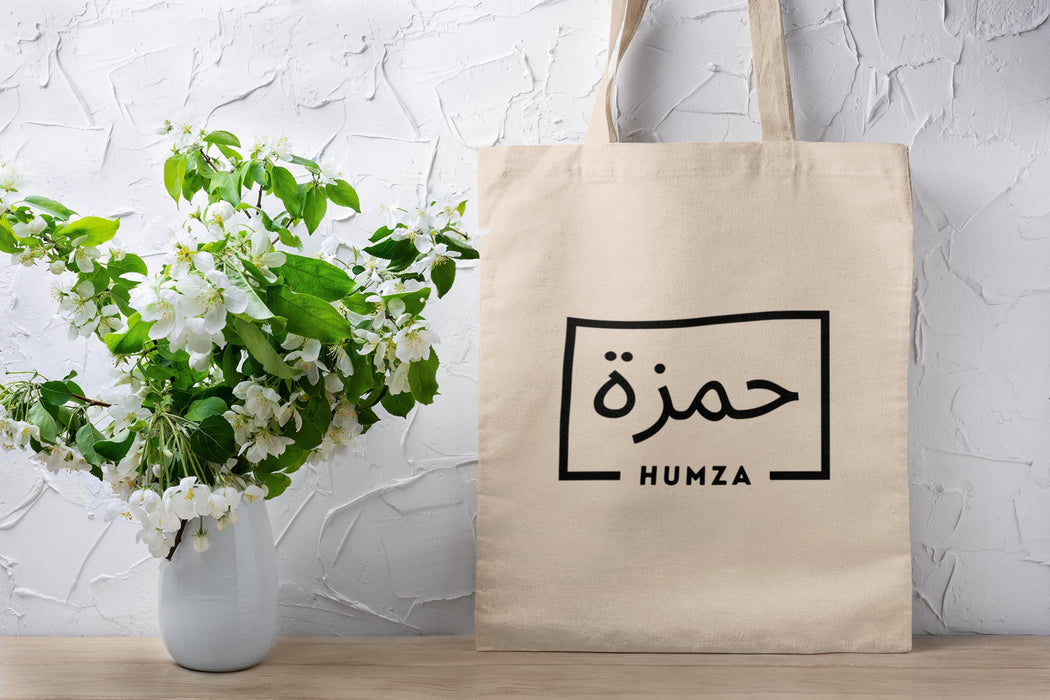 Personalized Arabic Name Tote Bag