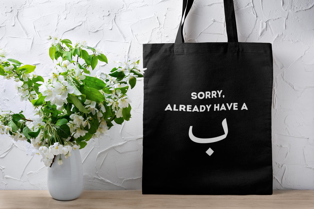 Sorry, Already have a ب ("Bae") Tote Bag