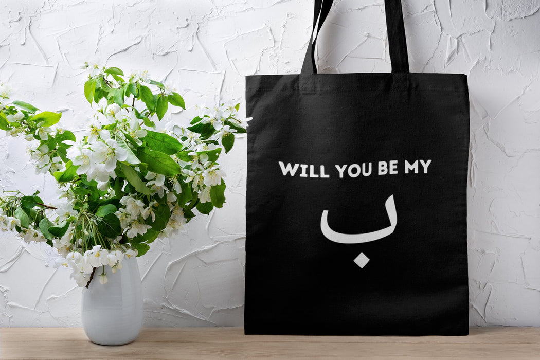 Will you be my ب ("Bae") Tote Bag