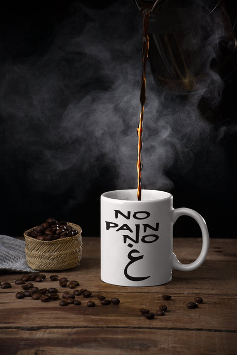 No Pain No غ ("Gain")Mug (Double-Sided Print)