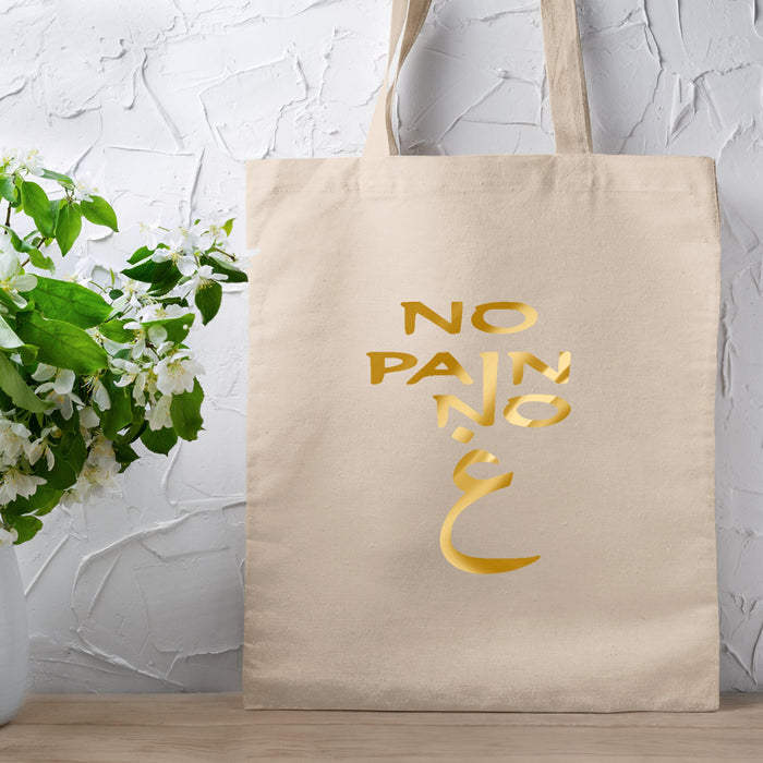 GOLD No Pain No غ ("Gain") Tote Bag