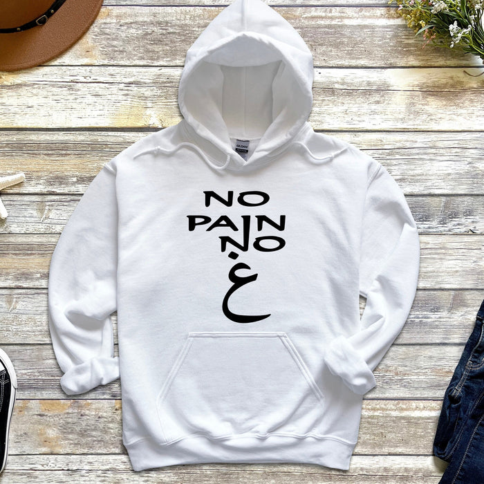 No Pain No غ ("Gain") Hoodie