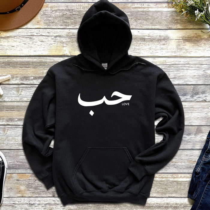 حب ("Hab") Love Hoodie